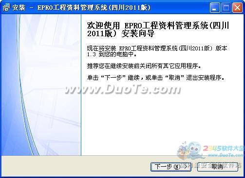 超人四川建筑工程资料管理软件2011 网络与信息安全软件开发探析